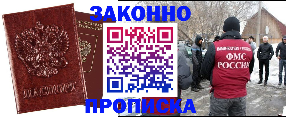 прописка для кредита в Югорске