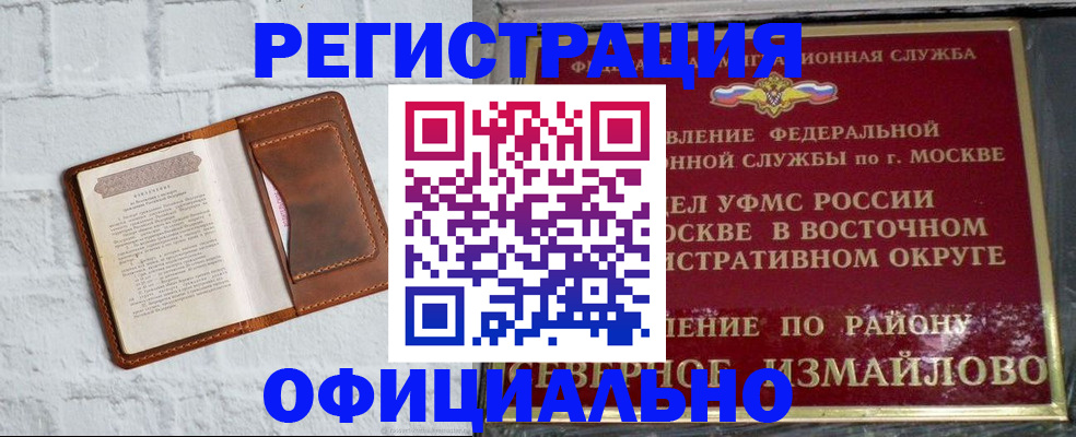 прописка ребенка в Югорске