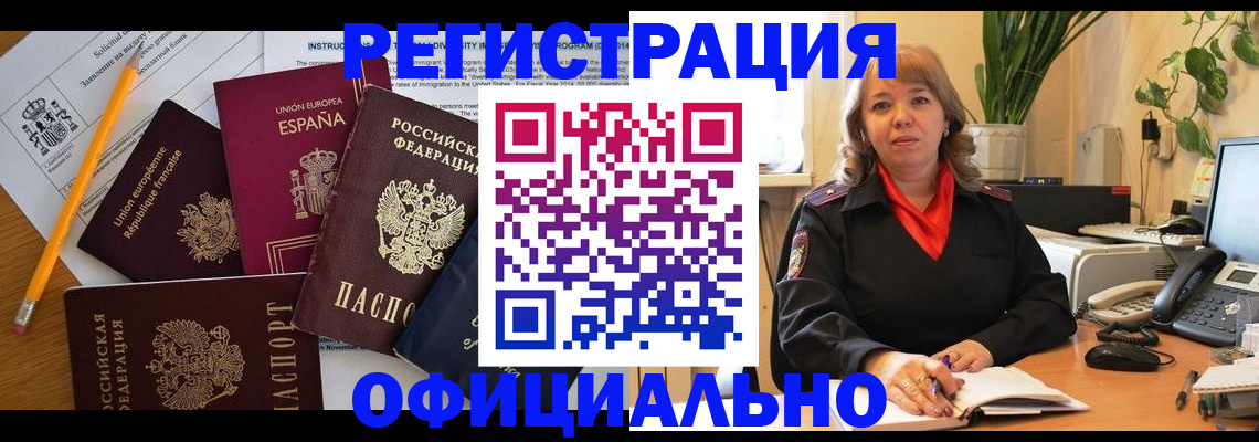 прописка для военкомата в Югорске