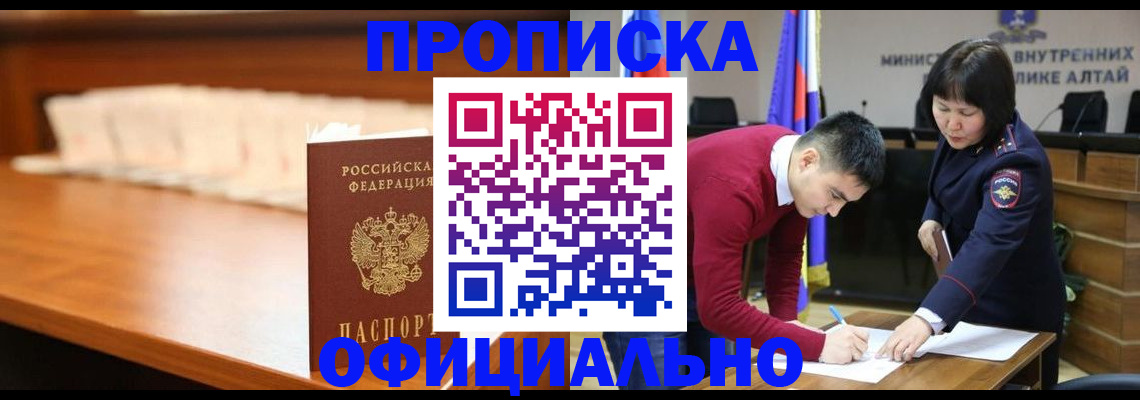 временная регистрация в квартире в Югорске