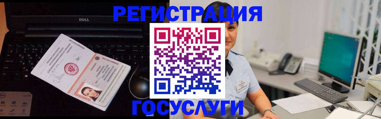 временная регистрация поиск в Югорске