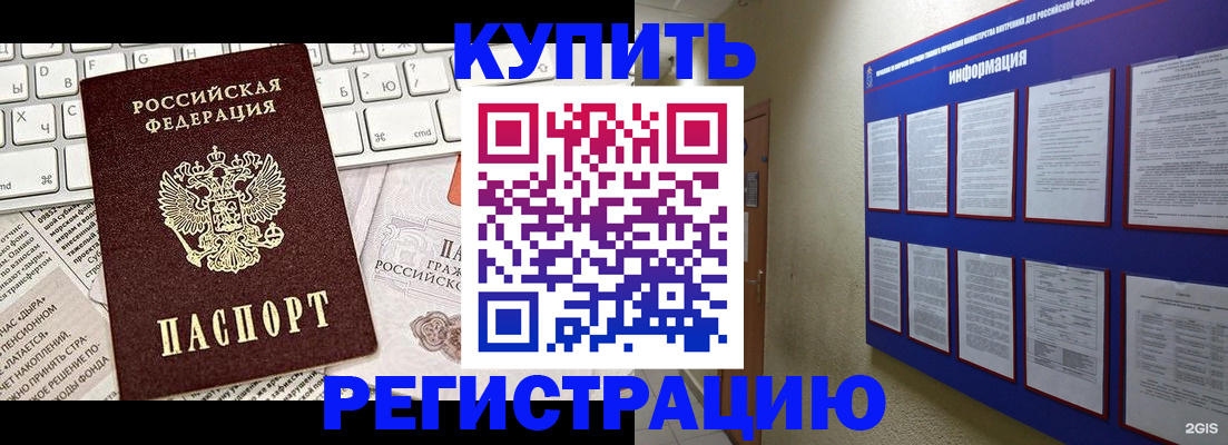 прописка поиск в Югорске